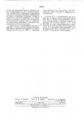 Способ удаления печатных элементов с использованных биметаллических офсетных форм (патент 208404)