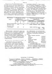Питательная среда для выделения стафилококков (патент 709676)