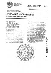 Ротативный двигатель (патент 1455007)