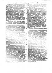 Смеситель (патент 1042788)