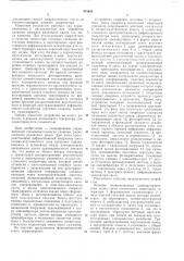 Многоустойчивое устройство-коррелятрон (патент 475633)