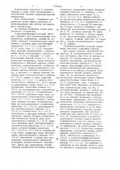Стабилизированный источник напряжения (патент 1476449)