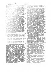 Устройство для определения экстремумов (патент 1538139)