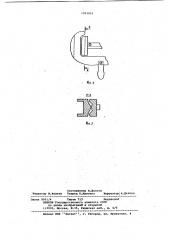 Щипцы для подкожной кастрации животных (патент 1053824)