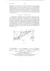 Схема навески подъемного каната шагающего экскаватора (патент 133413)