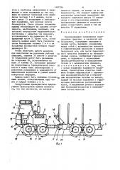 Полноприводное сочлененное транспортное средство (патент 1407394)