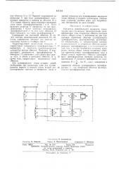 Патент ссср  417724 (патент 417724)