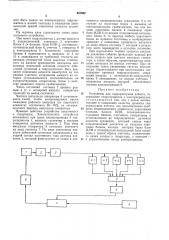 Устройство для гидрораспушки асбеста (патент 457602)