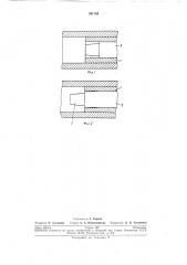 Прессующий поршень (патент 251155)