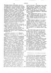 Статическое реле направления мощности (патент 525194)
