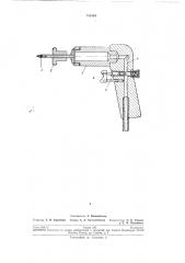 Устройство для извлечения стекловидных тел из глаз убитого скота (патент 192364)