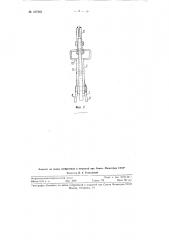Прибор для установки пружинных с-образных противоугонов на подошву рельса (патент 107262)