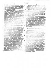 Низкочастотный фотоэлектрический коррелятор (патент 492892)