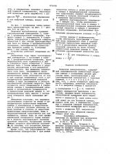 Вихревой пылеуловитель (патент 975098)