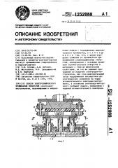 Способ электрохимического прошивания отверстий (патент 1252088)