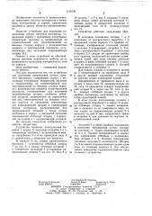 Устройство для изменения направления потока сыпучего материала (патент 1129140)