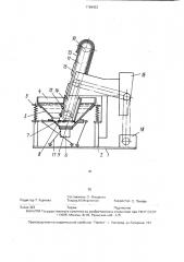 Устройство для поштучной подачи эластичных колец (патент 1789433)