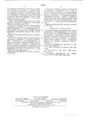 Способ получения ацетилакриловой кислоты (патент 535284)