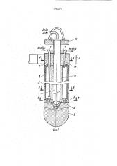 Электрод для дуговой электропечи (патент 1799497)