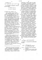 Моментный вентильный электродвигатель (патент 1277308)