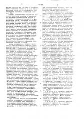 Способ получения полиарилоксифосфазенов (патент 740794)