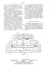 Двухванная сталеплавильная печь (патент 859779)