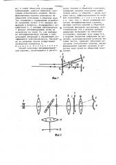 Способ получения интерференционной картины (патент 1500965)