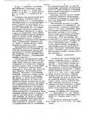 Устройство для приготовления растворов (патент 872725)