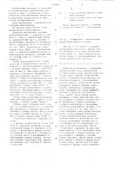 Цифровой вискозиметр (патент 1249403)