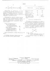Резиновая смесь (патент 454212)
