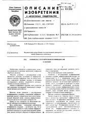 Усилитель с регулируемым коэффициентом усиления (патент 531250)