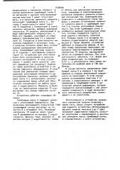 Устройство для уплотнения (патент 1038399)
