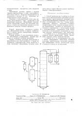 Способ производства /-сорбозы из rf-copbhta (патент 257721)
