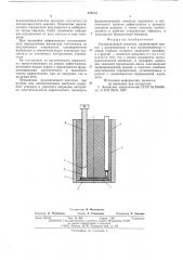 Ультразвуковой искатель (патент 570833)