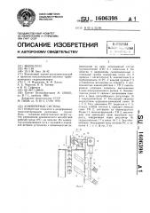 Конвейерная система (патент 1606398)