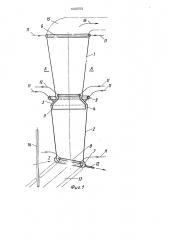 Вертикальный газоход-охладитель (патент 492552)