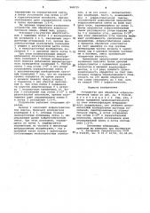 Устройство для обработки асфальтобетонной смеси (патент 966135)
