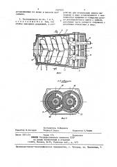 Двухвинтовой растворонасос (патент 1437575)