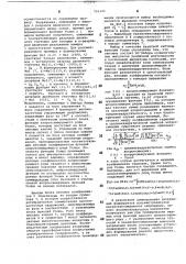 Способ формирования квазисинусоидального напряжения (патент 716123)