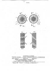 Тепловая труба (патент 714132)