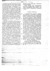 Компрессорная установка (патент 706565)