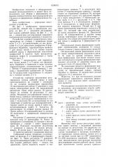 Устройство для сборки и формования покрышек пневматических шин (патент 1234212)