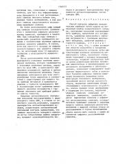 Способ контроля цифровых измерительных приборов (патент 1569757)