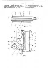 Дугогасительная камера (патент 510173)
