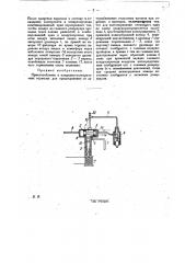 Приспособление в воздушно-электрических тормозах для предохранения вагонов от затормаживания при отцепках и маневрах (патент 26332)