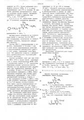 Способ получения производных пиримидина или их солей (патент 1574171)