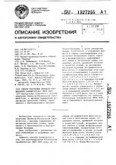 Способ получения биомассы micrococcus lysоdеiктiсus гиск 2665 (патент 1527255)