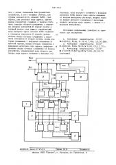 Устройство для формирования кода кратчайшего пути в цифровой сети связи (патент 547770)