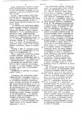Устройство для уплотнения информации (патент 1211716)
