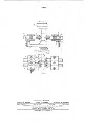 Установка для обработки стеклянных заготовок (патент 438622)